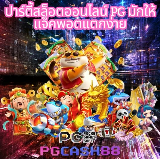 ผลสดบอล